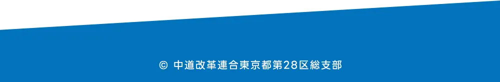 サイトのフッターを示す装飾画像
